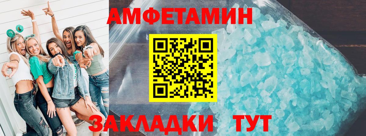 Тимашёвск  Амфетамин 98%  Вход с VPN 
