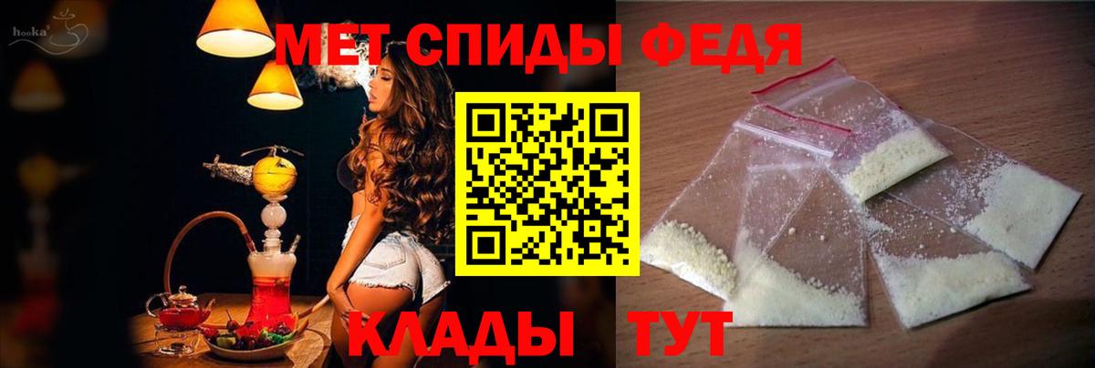 АМФЕТАМИН 98% Тимашёвск
