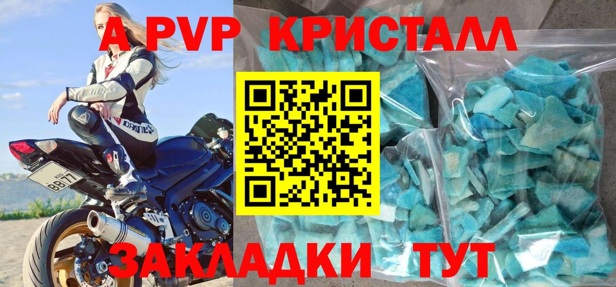 Alpha-PVP VHQ Тимашёвск