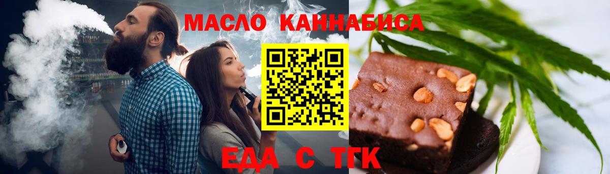 Cannafood конопля  Вход с VPN  Тимашёвск 