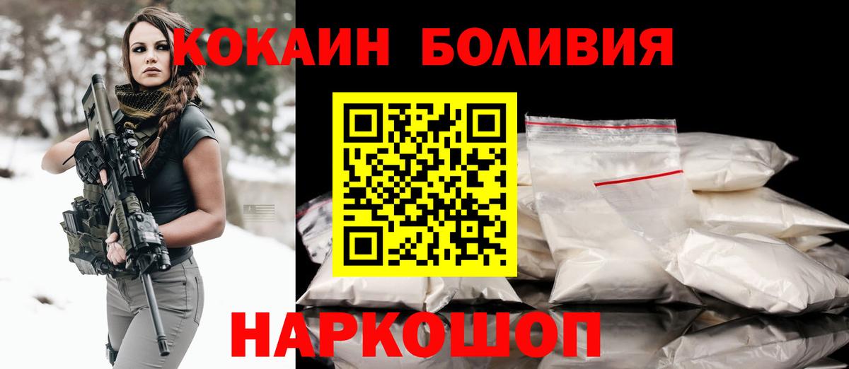 КОКАИН  COCAIN VHQ  Вход с VPN  Тимашёвск 