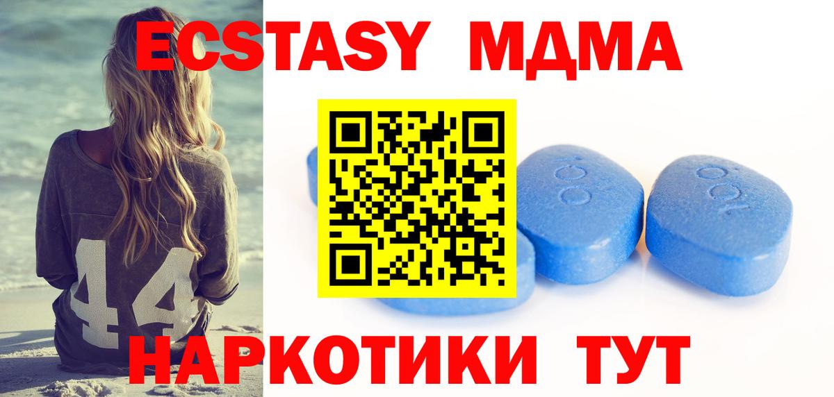 Тимашёвск  ЭКСТАЗИ TESLA  ОМГ ОМГ зеркало  Экстази  Вход с VPN  Экстази XTC 