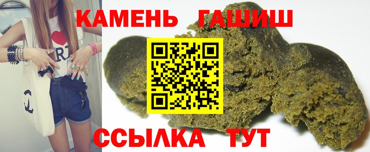 ГАШ  Гашиш гашик  Вход с VPN  ГАШ гашик  Тимашёвск 
