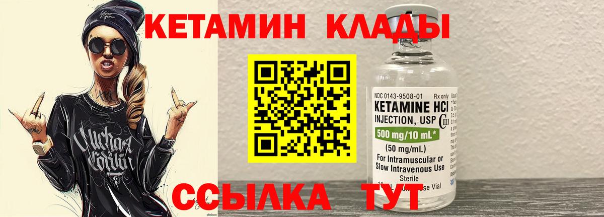 Тимашёвск  Кетамин ketamine  Вход с VPN 