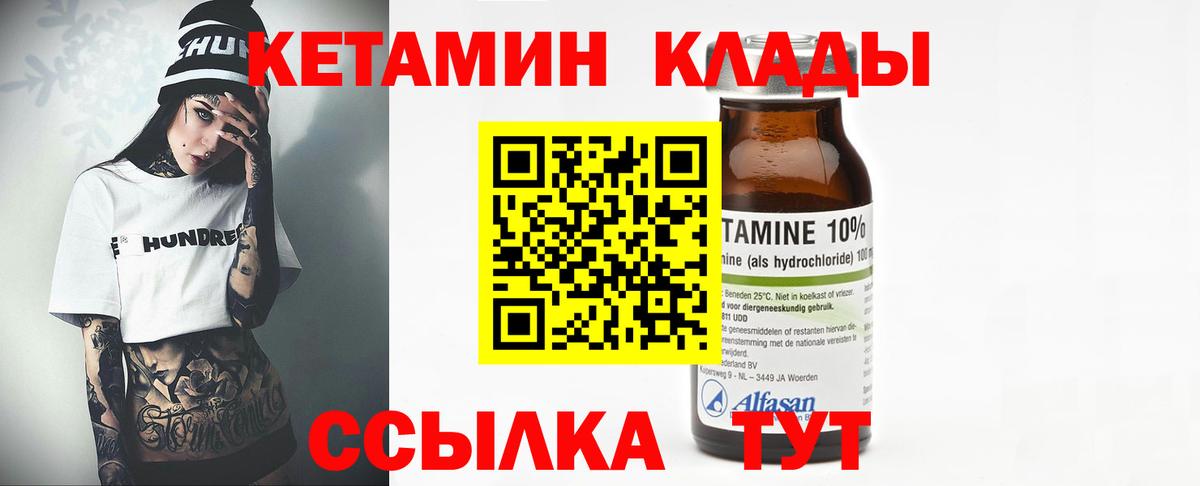 КЕТАМИН ketamine Тимашёвск