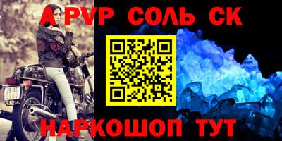 прущий лед Нальчик