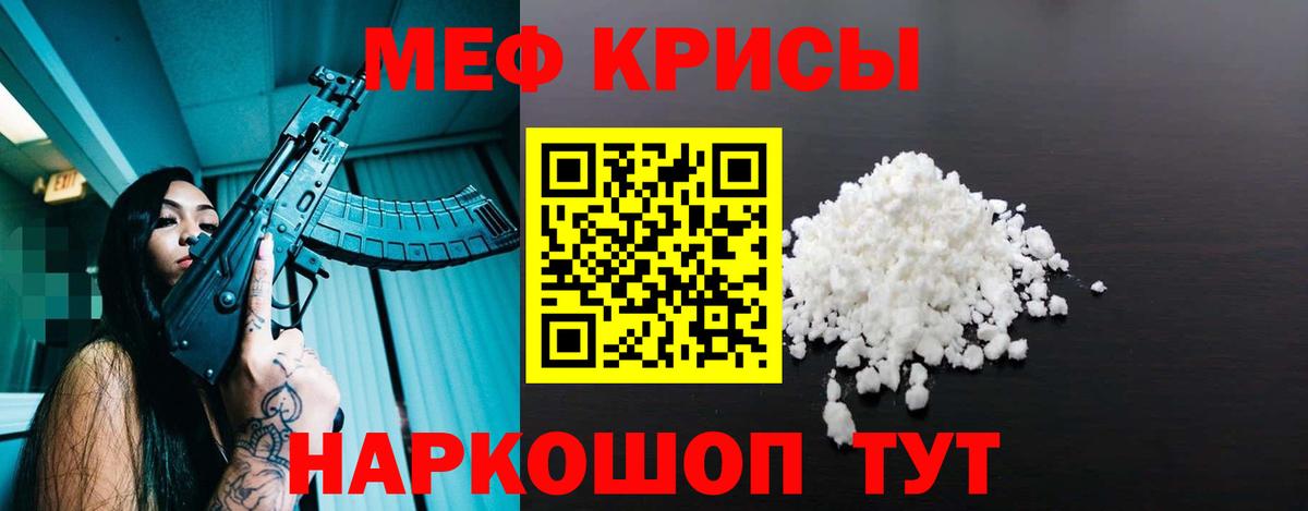 МЕФ мука Тимашёвск