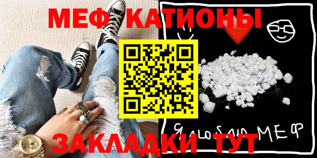 МЯУ-МЯУ 4 MMC  Мефедрон  Тимашёвск  МЕФ мяу мяу  Вход с VPN 