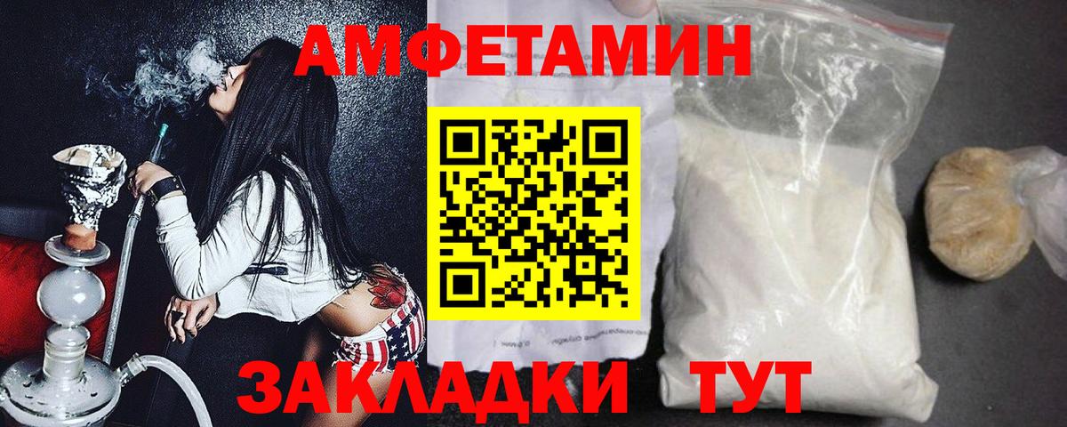 Первитин винт  Метамфетамин  Тимашёвск  Вход с VPN 