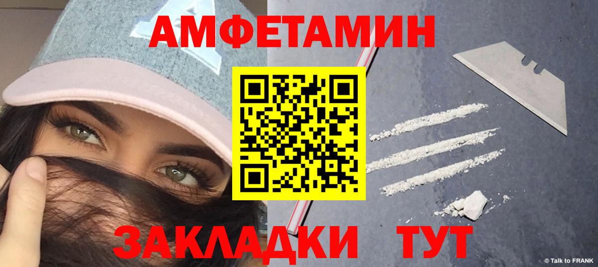 Метамфетамин пудра Тимашёвск