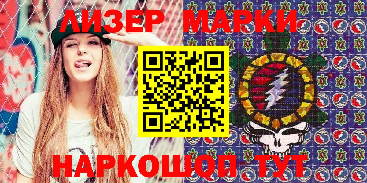 Тимашёвск  Марки N-bome 1,8мг  Вход с VPN 